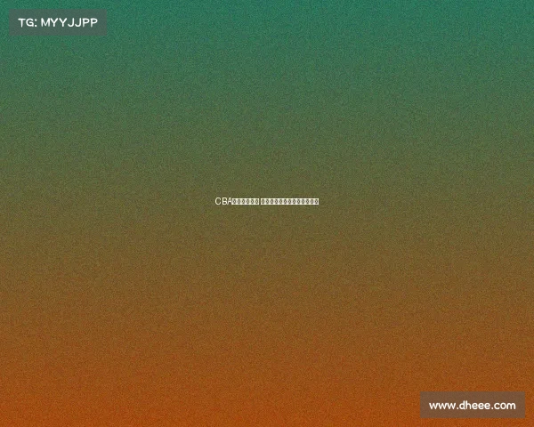 CBA赛季精彩回顾 聚焦明星球员表现与球队动态